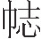 inlinegraphic