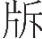 inlinegraphic