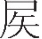 inlinegraphic
