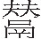 inlinegraphic