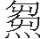 inlinegraphic