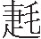 inlinegraphic