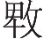 inlinegraphic