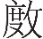 inlinegraphic