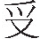 inlinegraphic
