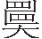 inlinegraphic