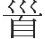 inlinegraphic