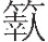 inlinegraphic