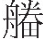 inlinegraphic
