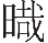 inlinegraphic
