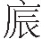 inlinegraphic