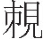 inlinegraphic