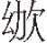 inlinegraphic