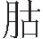 inlinegraphic
