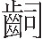 inlinegraphic