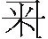 inlinegraphic