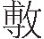 inlinegraphic