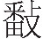 inlinegraphic