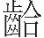 inlinegraphic