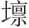 inlinegraphic