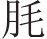 inlinegraphic