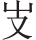 inlinegraphic