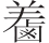 inlinegraphic