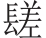 inlinegraphic