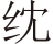 inlinegraphic